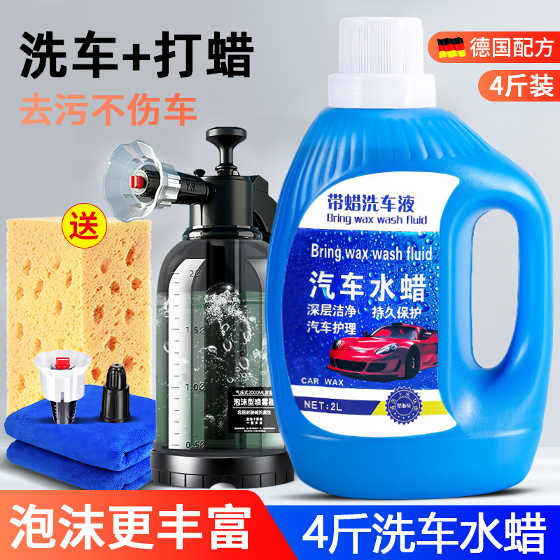 High pressure car wash water gun — Other Wax Air Pressure - tenth-generation-high-pressure-sprayer-4-lbs-car-wash-wax-watering-nozzle-towel-sponge