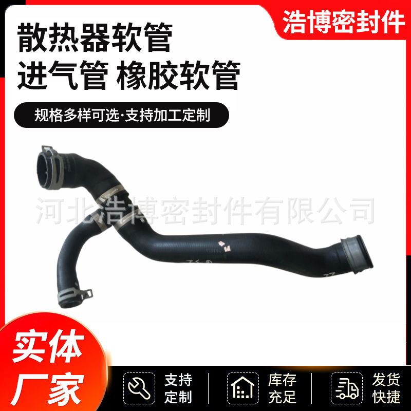 1645010582 coolant water pipe radiator water pipe ventilation pipe car water pipe suitable for Mercedes-Benz