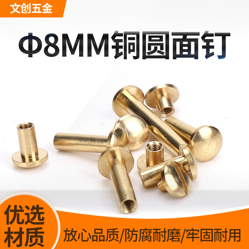 高档纯铜皮带子母账本皮具相册菜谱腰带螺丝铆钉量大价优厂家直销