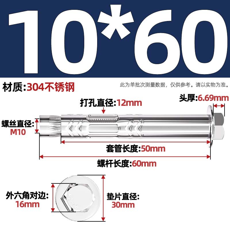 Анкерный болт Оутайхан шестигранный M10*60