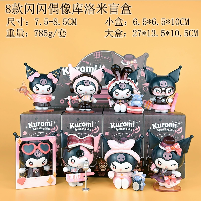 Новый клиент бесплатная доставка Kuromi Witch's Ceremony, слепые слепые слепые слепые серия Sanrio Tide Playing Division Garlet игрушки