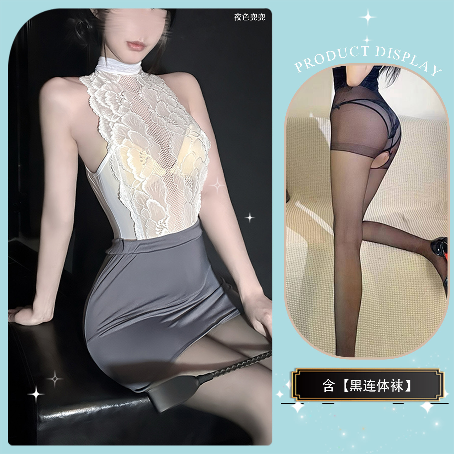 비서복 + 검정색 스타킹