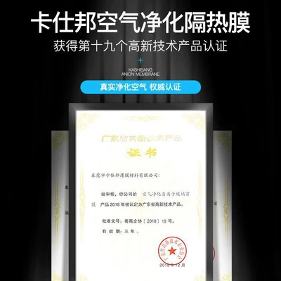 Automotive Film, New Negative Ion Nano