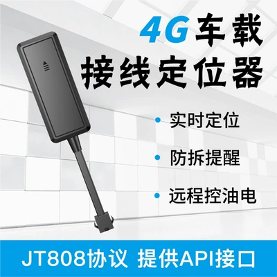 GPS Locator Motorcycle Electric Vehicle Beidou