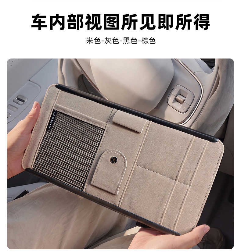 Car sun visor storage bag, multifunctional car suede glasses holder, card holder, driver's license and document storage holder