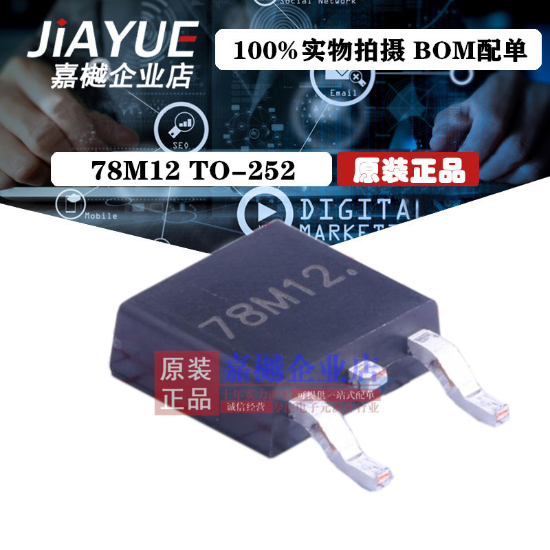 原装正品 线性稳压器(LDO) CJ78M12 78M12 TO-252 全新热卖库存