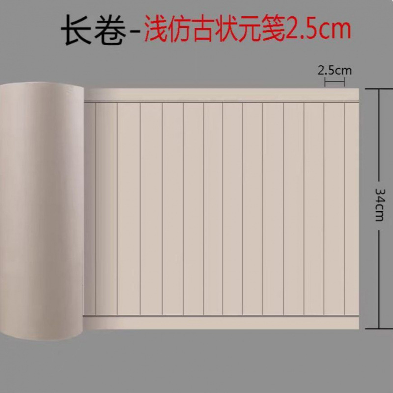 [블랙라인 세로그리드] 앤티크 컬러 2.5cm-[저렴한 패키지] 34* 20m *3롤