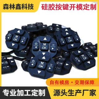汽车配件检测器导电按键耐高温透明按键电子仪器硅胶按键定制开模
