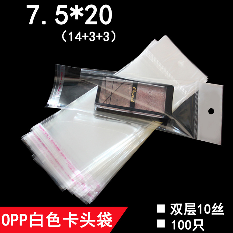 OPP白卡头珠光膜袋 7.5*20 cm 文具袋 塑料袋 双层10丝