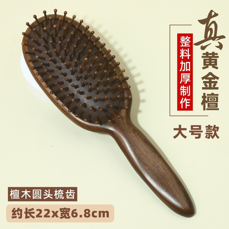 黄金檀木气垫梳子大板气囊梳迷你按摩梳经络梳厂家直销批发定LOGO|undefined