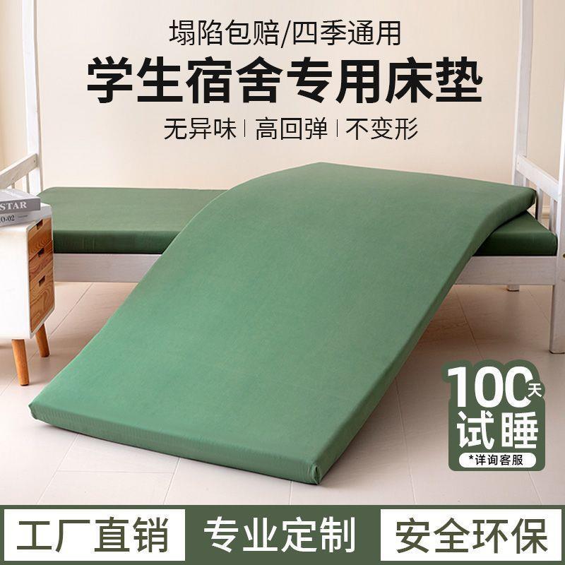 Army Green Sponge Mattress Student Dormitory Housekeeping Standard Unit Bunk Bed High Density Household Hard Mattress Factory Manufacturer