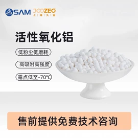 分子筛;其他吸附剂;活性氧化铝