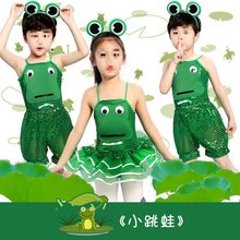 小跳蛙演出服六一儿童表演幼儿园动物舞蹈衣服舞台跳舞小青蛙服装