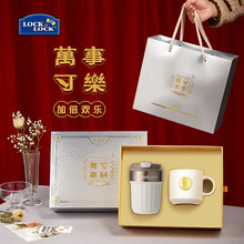 周年庆商务礼品定制LOGO乐扣咖啡杯礼盒套装公司开业活动伴手礼