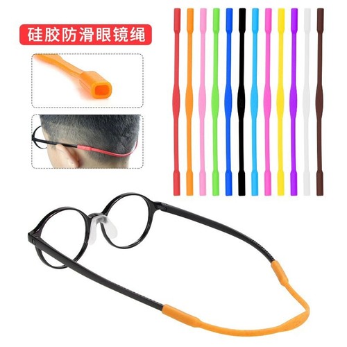 Children's silicone glasses strap sports glasses fixed anti-slip sleeve anti-drop strap string sports running glasses anti-drop