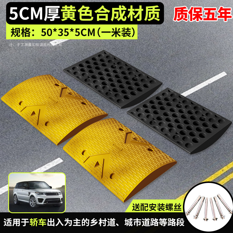 [5년 보증] 합성 소재 노란색 100*35*5