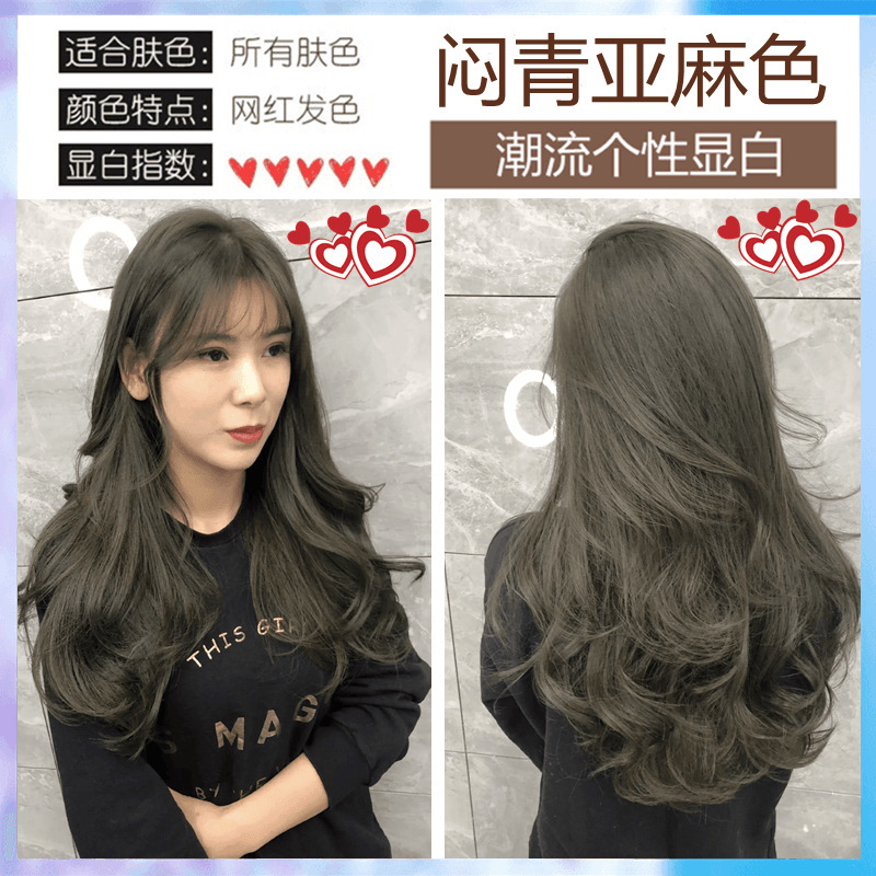 榛果灰棕色染发剂女流行色自己在家染发剂显白家用染发膏|undefined