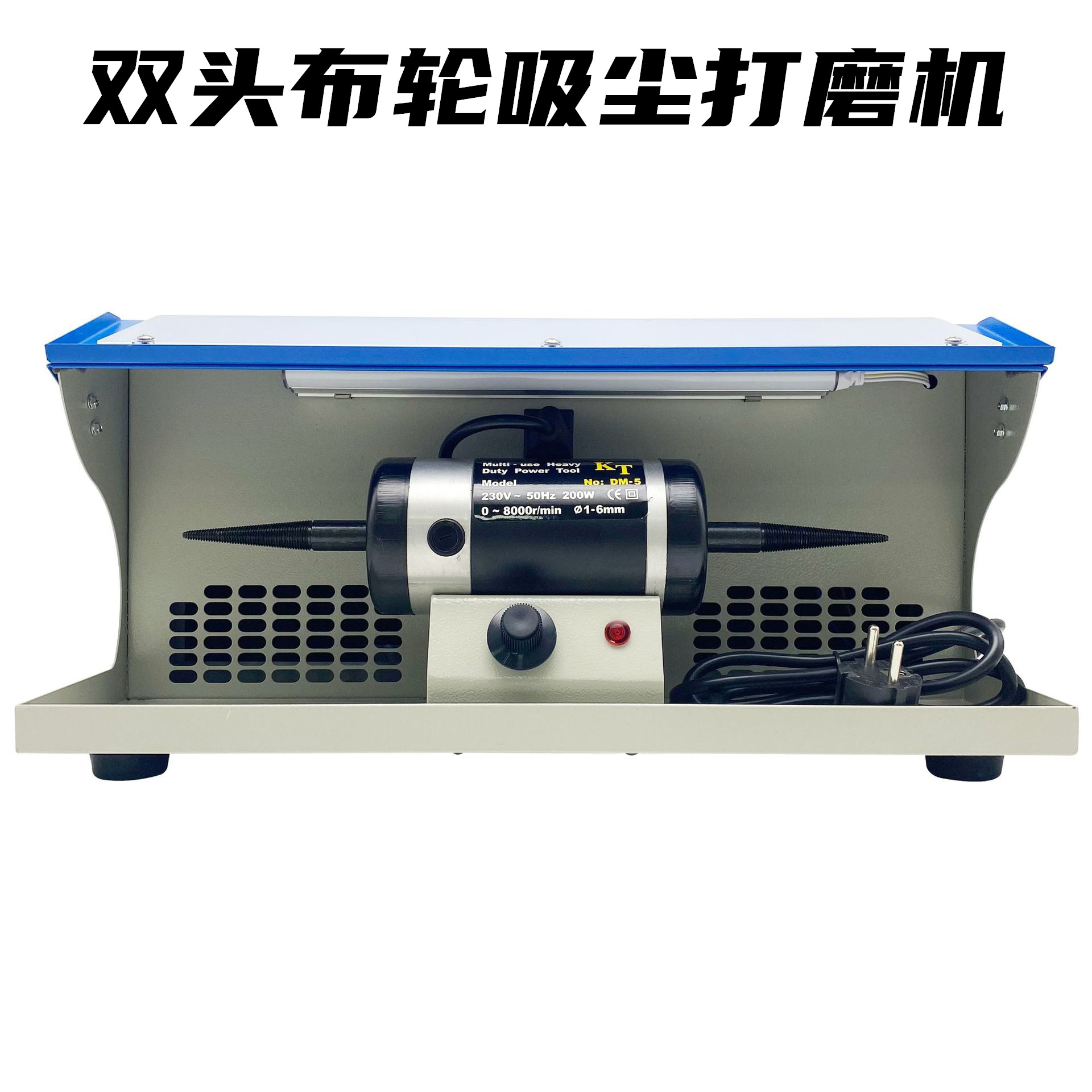 DM-5台式双头布轮吸尘打磨机抛光机带灯管无极调速金银铜首饰抛磨