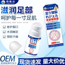 日本后跟干裂修护霜防皴裂干燥足部保湿皲裂膏凝露滚珠护手修复霜