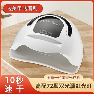 320W new high-power nail phototherapy machine 72 lamp beads red light black nail baking lamp portable nail lamp
