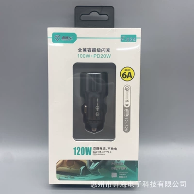 F024 Fully Compatible with 120W+Pd20W Super Flash Charging Car Charger A+C Car Charger Adapter (Mobil şarj cihazları) - grey-f024-car-charger-usb-pd-fully-compatible-flash-charger-car-charger-exquisite-pull-box-packaging-film