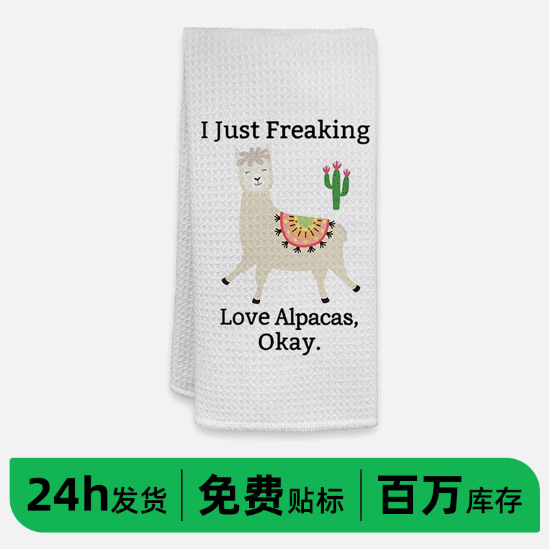 알파카 [진공청소 가능]