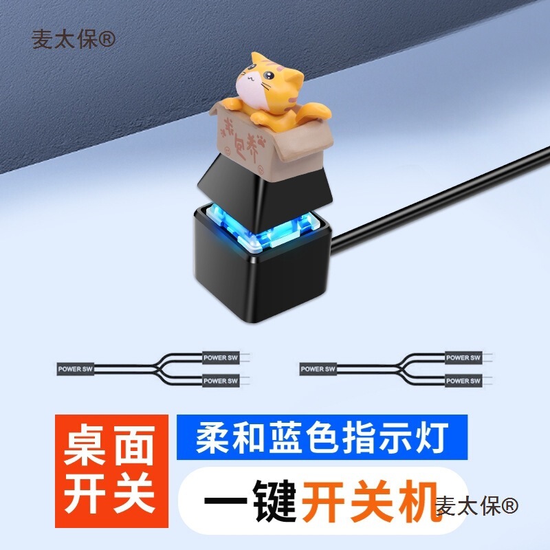 Computer Desktop Switch Button Desktop Case External Power Button No Bending to Start Personalized Creative Electric Microphone