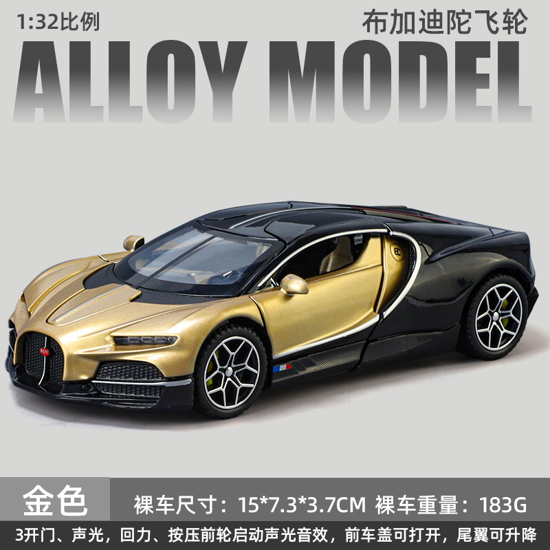Lijiaxin modelo de coche 1:32 tourbillon aleación coche deportivo modelo de efecto de sonido decoración atrás juguete coche al por mayor