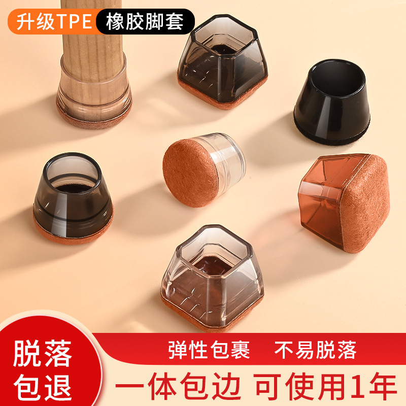 跨境新款硅胶静音脚垫包边防滑加厚耐磨保护套专用桌椅脚套批发|undefined