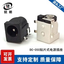 DC050�Դ���� 5.5*2.1�͜��NƬʽ�Դ��늿� �B�Ӳ��