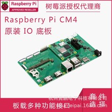 ��ݮ�� CM4 �װ�IO BOARD �UչCM4ģ�K ���ɾW�� HDMI PCIe�ӿ�