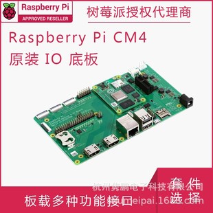 Raspberry Pi CM4 Backplane IO BOARD Expansion CM4 Module Integrated Network Port HDMI PCIe Interface