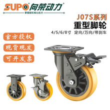 向荣脚轮J07S重型万向轮PU人造胶承重耐磨推车轮子ER静音轮带刹车