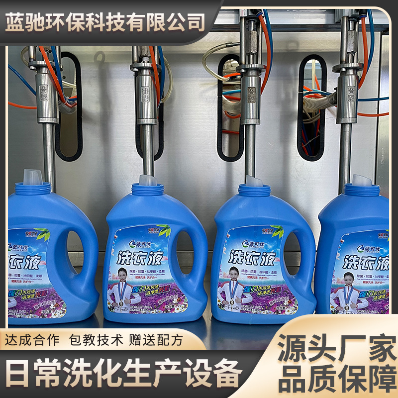 洗洁精洗衣液生产设备全套小型玻璃水制机器防冻液生产商设备