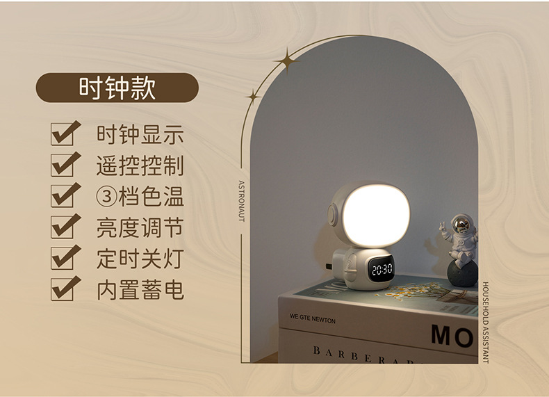 宇航员小夜灯详情资料790_10.jpg