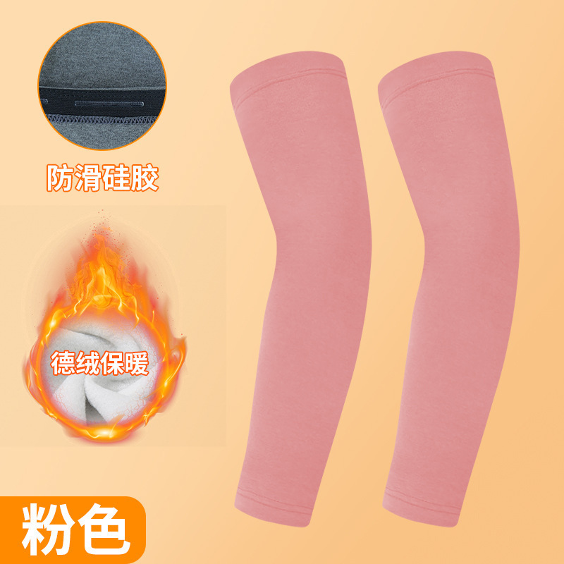 秋冬空调房保暖袖套坐月子胳膊防寒护臂中老年手肘关节防风手臂套|undefined