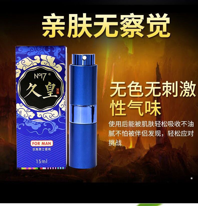 Jiu Huang Delay Spray 15ml for Men, 2-Year Shelf Life, Adult Wellness — detail image 18