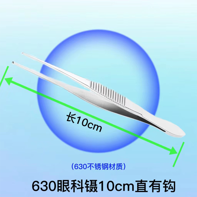 医療用ピンセットステンレス眼科ピンセット直頭エルボーピンセット眼科有歯ピンセット専用まつげピンセット|undefined