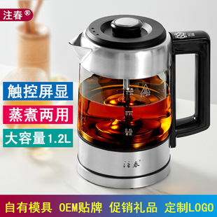 Steam Tea Boiler Household Automatic Glass Hot Water Heat Pot Electric Boiling Black Tea Health Pot Large Capacity 1.2L
