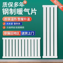 暖气片家用供暖加厚钢制散热器新款散热片水道集中壁挂炉跨境商贸