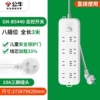8-plug total length 3 meters total control B5440