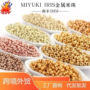 Miyuki�������� �ձ�ɢ����1.5mm 2mm 3mm���yɫ DIY�����������