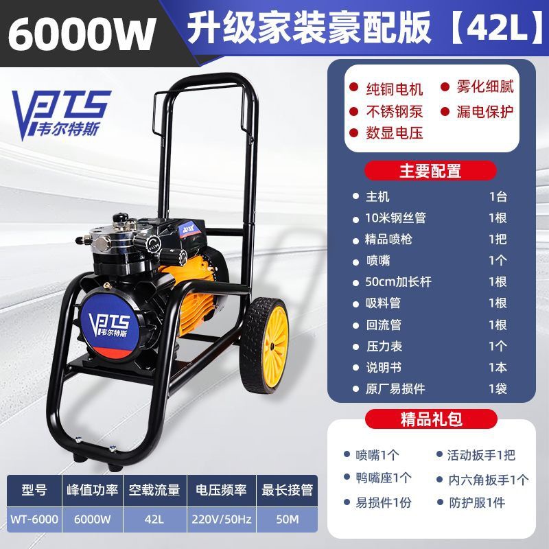 업그레이드된 홈 데코레이션 [6000W] 고급 버전 [42L]