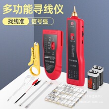 多功能寻线仪检测仪寻线器测试仪网线测试器网络信号通断巡线找线