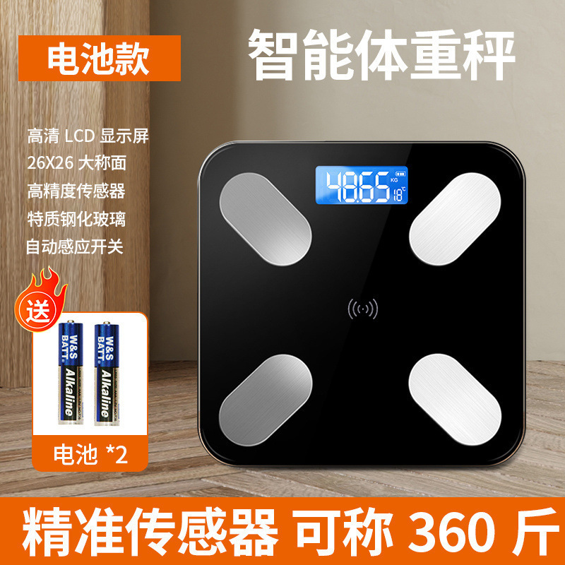 蓝牙智能体脂秤-充电体重电子秤精准健康家用计重测|undefined