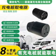 新エネルギーの電気自動車の外で電気銃を放して比亜迪の理想のどこを挿しますか?