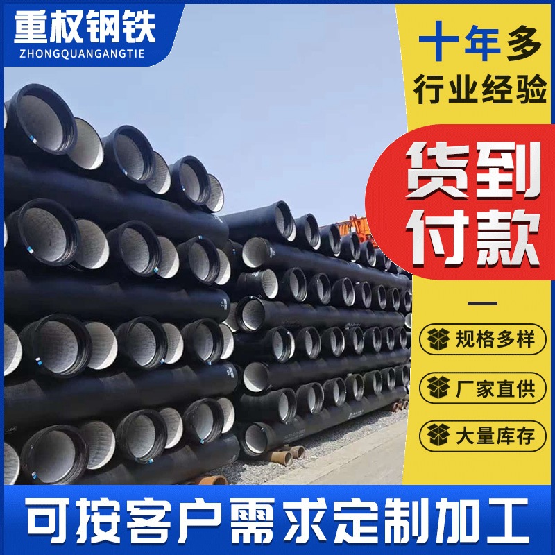 佛山现货国标球墨铸铁管消防排水用 K8 级承插铸管 DN150 - 1200