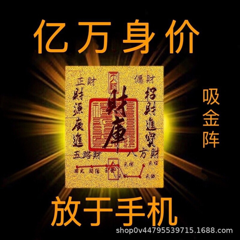 Bring in Wealth and Treasure, Wealth-Enhancing Stickers, New 2026 Model for Attracting Wealth and Replenishing the Treasury, Gold Foil Wealth-Enhancing Stickers for Mobile Phones Bring in Wealth and Treasure, Wealth-Enhancing Stickers, New 2026 Model for Attracting Wealth and Replenishing the Treasury, Gold Foil Wealth-Enhancing Stickers for Mobile Phones
