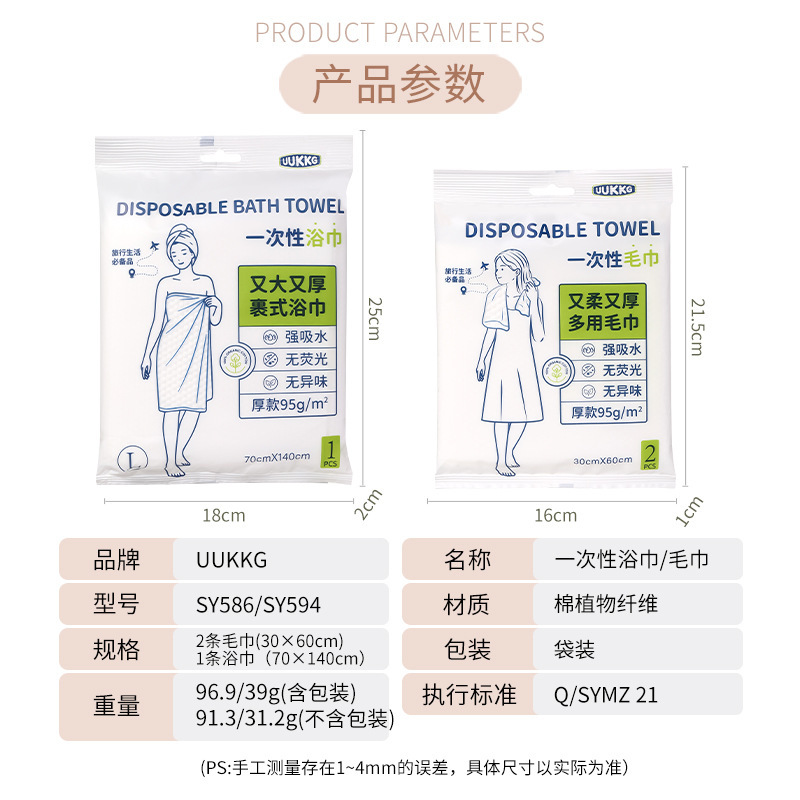 UUKKG 一次性浴巾毛巾  加大尺寸旅行便携一次性棉柔洁面巾 严选|undefined