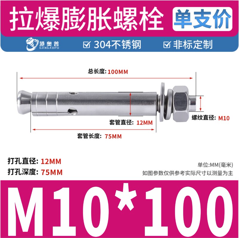 304ステンレス鋼膨張ボルト引張ボルト内蔵型引張ドア窓膨張ネジM6M8M10M12M16|undefined